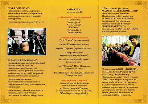 2-a arta festivalo «Sentu la guston de via gepatra lingvo»: foto 2 el 44