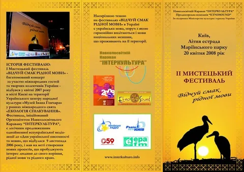 2-a arta festivalo «Sentu la guston de via gepatra lingvo»: foto 1 el 44