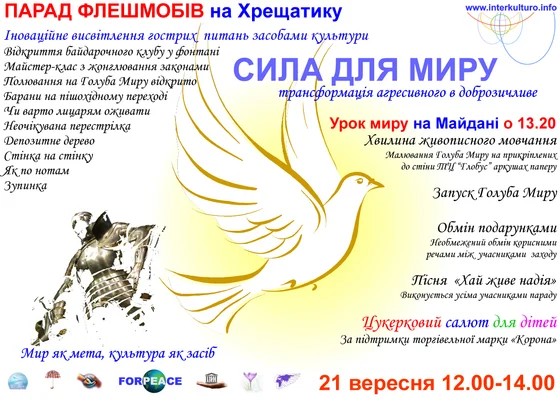 Poster of the “Force for Peace” flashmob parade, 21 September