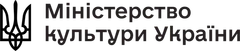 Ministry of Culture and Tourism of Ukraine